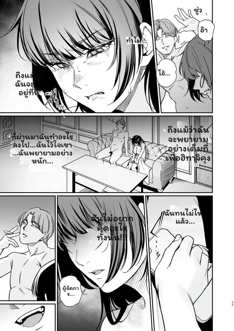อ่านโดจิน ถอดเพื่อแฟน แปลไทย